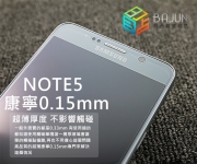 【Note5 0.15_N5F】