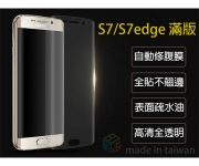 【Note7/S7/S7 edge滿版修復膜】