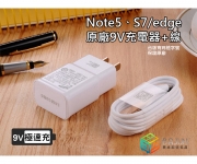 【三星原廠充電器+線_N5o_N4o_s7o】