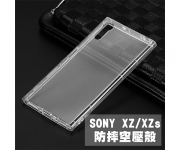 【Sony XZ/s 防摔空壓殼】