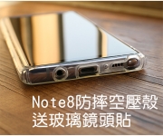 【Note9、8空壓殼_n8c_n9c】