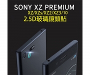 【Sony 鏡頭貼】