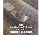 【Note10 Lite 9H玻璃鏡頭貼】