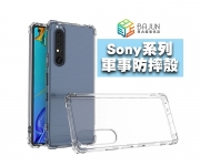 【Sony 軍事防摔殼】