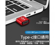 【USB TypeC 轉接頭】