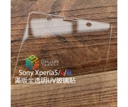 【Xperia 5 UV滿版玻璃貼】