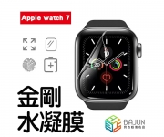 【Apple watch 水凝膜】