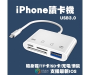 【iphone 讀卡機】