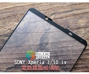 【Sony xperia 1 iv 電競 保護貼】