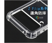 【Flip3 4 軍規防摔殼】