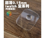 【Apple watch 頂級玻璃貼】