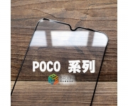 【POCO F5 F4 F3 C40 保護貼】