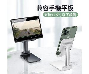 【摺疊 手機 支架】