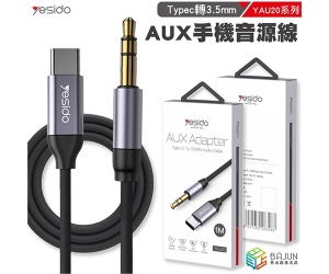 【Type-C 車用 AUX】